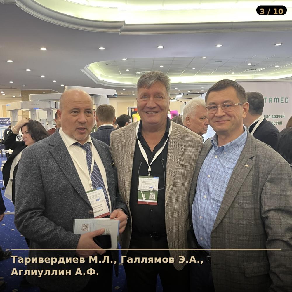 Фотоотчёт со II Конгресса РОЭХ